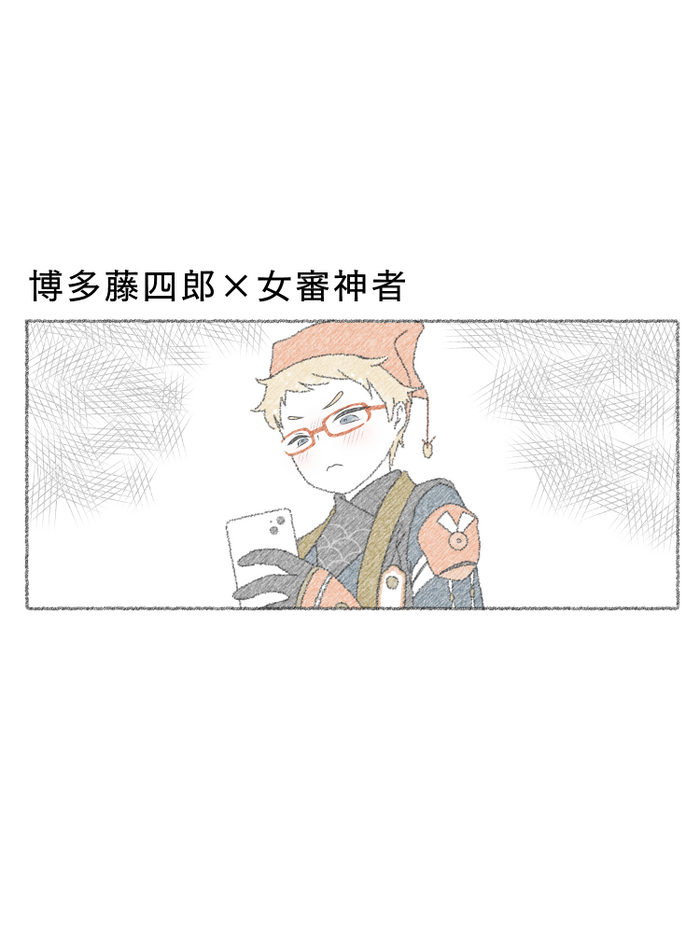 [Sasasayu] Hakata-kun no Sumaho Jijou