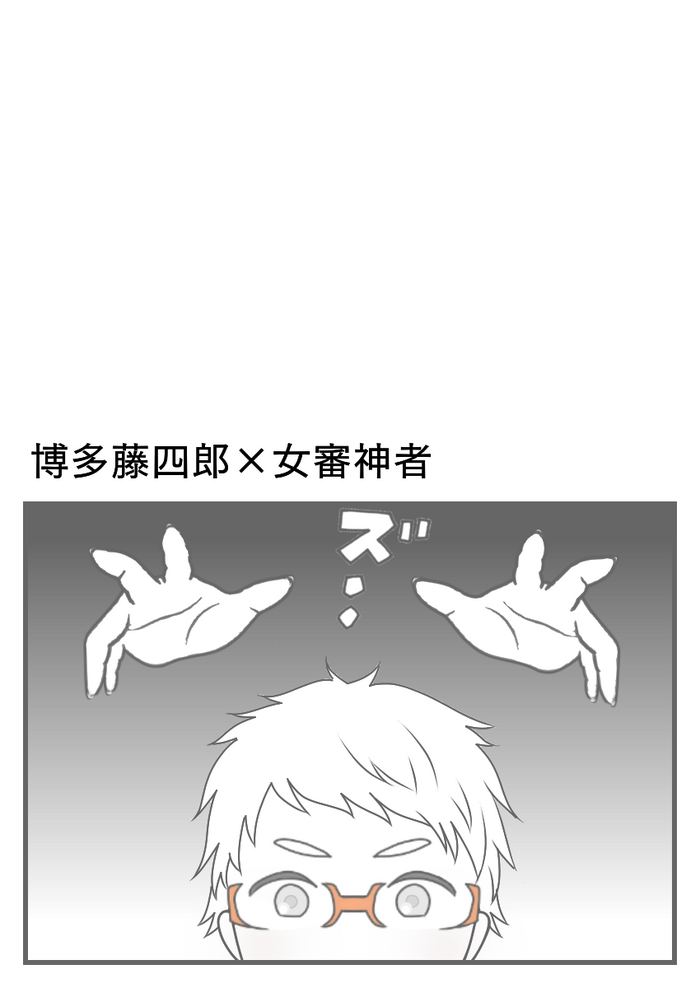 [Sasasayu] Fuiuchi sa reru Hakata-kun