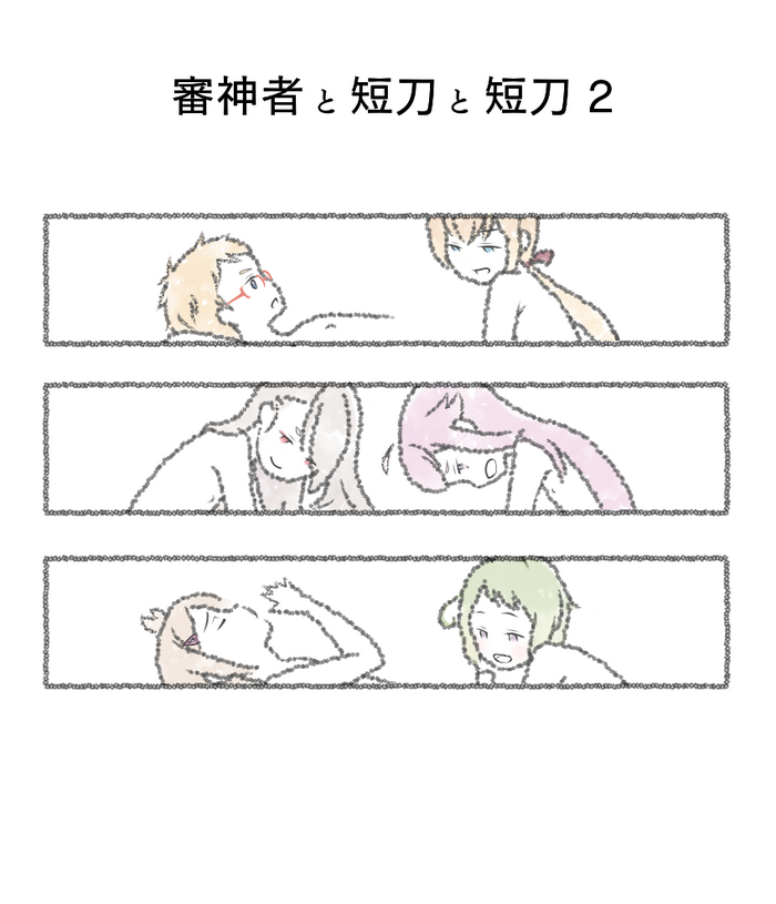 [Sasasayu] Saniwa to Tantou to Tantou 2