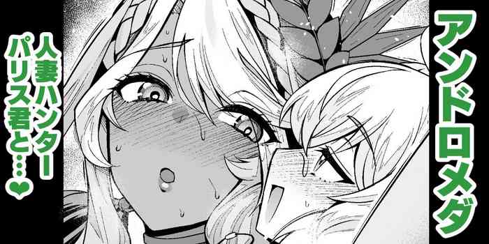 [Ankoman] Andoromeda to hitodzuma hantā parisu-kun❤ (Fate/Grand Order) [Chinese] [黎欧出资汉化]