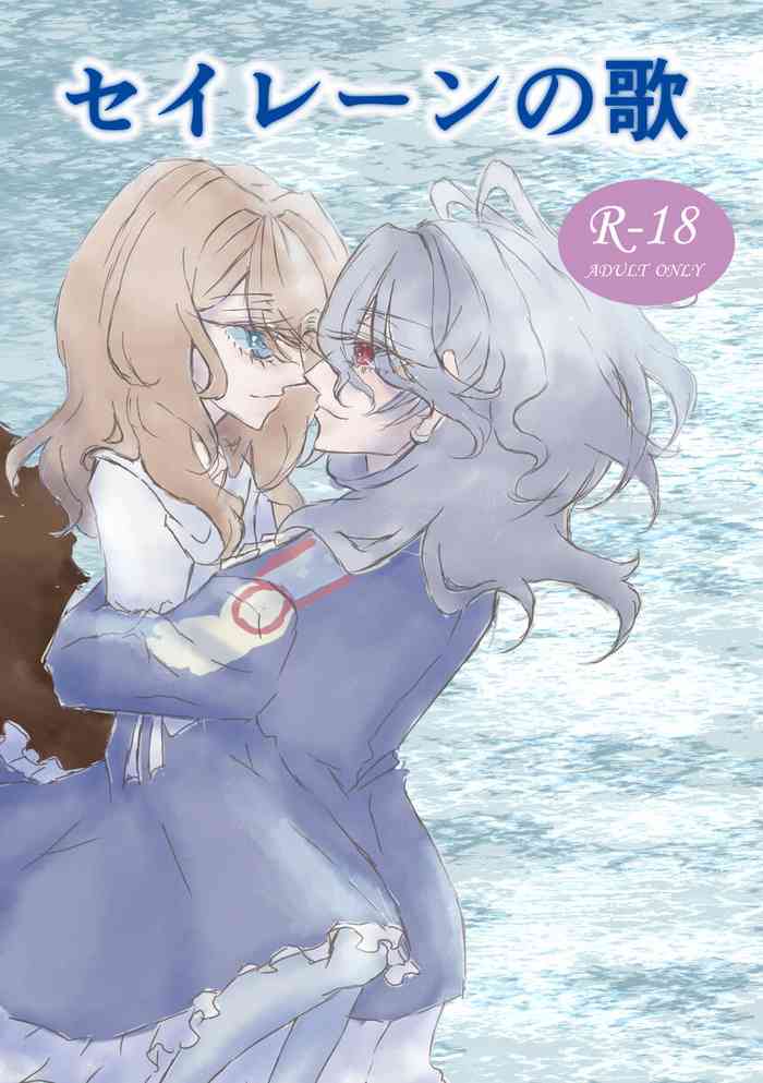 [swallowtail] [Isa Mari] 3/ 31 Buri de 47 rei an seirēn no uta sanpuru])[Ensemble Stars4)