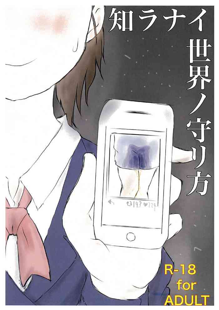 [Ugo No Akita] How to Breach the Unknown