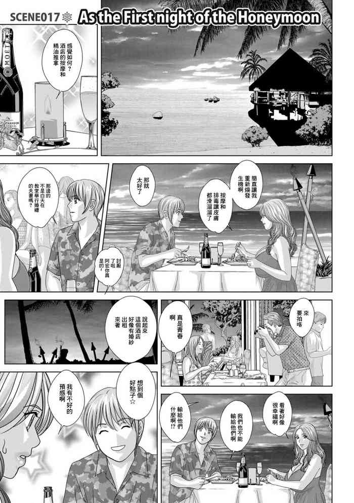[にしまきとおる]SCENE017_As_the_First_night_of_the_Honeymoon[中国翻译]