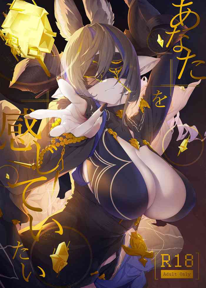 [Niku Sekai (Io)] Anata o Kanjiteitai (Granblue Fantasy) [Digital]