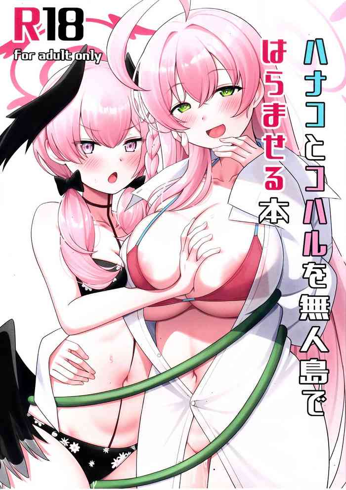 (C103) [Nekolovelandou (Nekojima)] Hanako to Koharu o Mujintou de Haramaseru Hon | Impregnating Hanako and Koharu in a Deserted Island (Blue Archive) [English] [Project Valvrein]