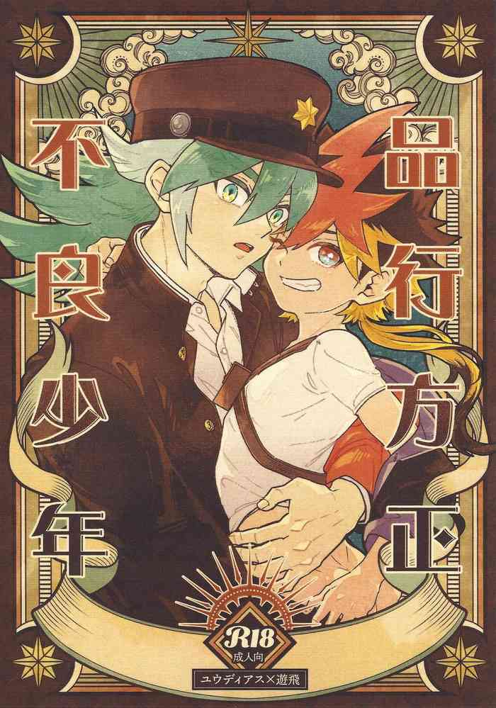 (Sennen Battle in Osaka 16) [Hanairo (Hiyori)] Hinkou Housei Furyou Shounen (Yu-Gi-Oh! GO RUSH!!!)