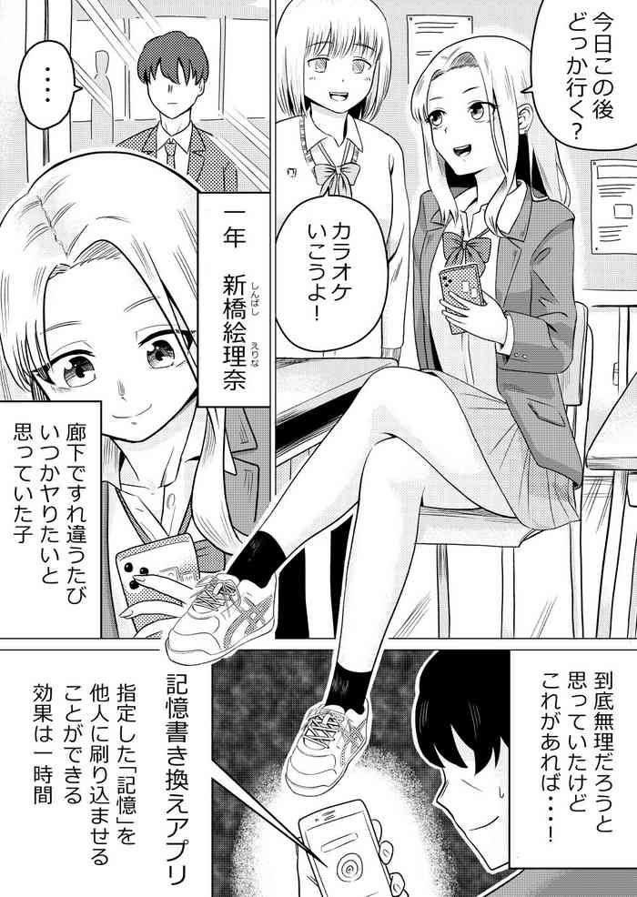 [Garagara Tarou] Namaiki Kouhai JK ni Saimin Kakete Kyouhaku Rape suru