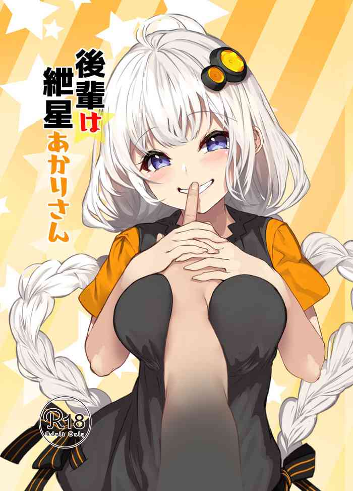 [Yattemiyou! (Yappen)] Kouhai wa Kizuna Akari-san (VOICEROID) [Digital]