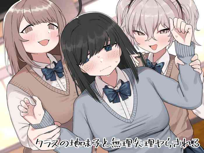 [Darezuka] Class no jimiko to muriyari yara sareru [Digital]