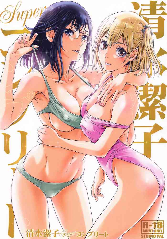 [STUDIO PAL (Nanno Koto, Kenzaki Mikuri)] Shimizu Kiyoko Super Complete (Haikyuu!!)
