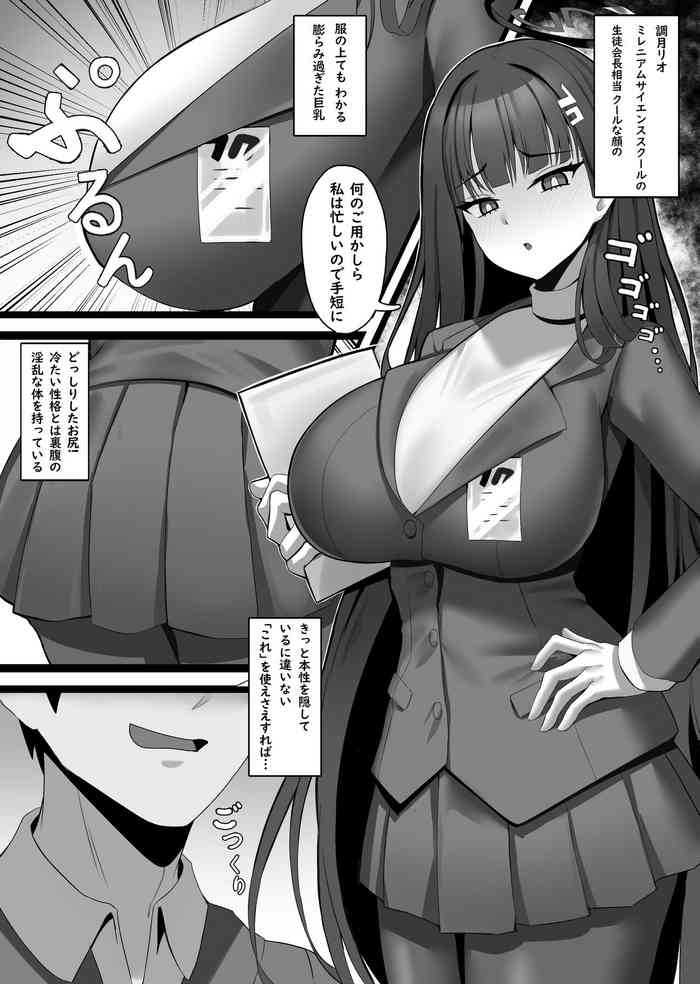 [onedoo] Tsukatsuki Rio no Joushiki Kaihen Shintai Ken (Blue Archive) [Decensored]