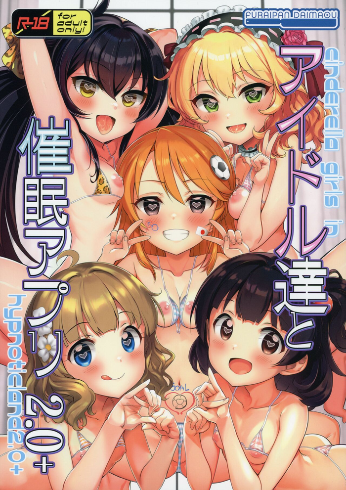 (C103) [Flypan Daimao (Chouchin Ankou)] Idol-tachi to Saimin Appli 2.0+ (THE IDOLM@STER Series)