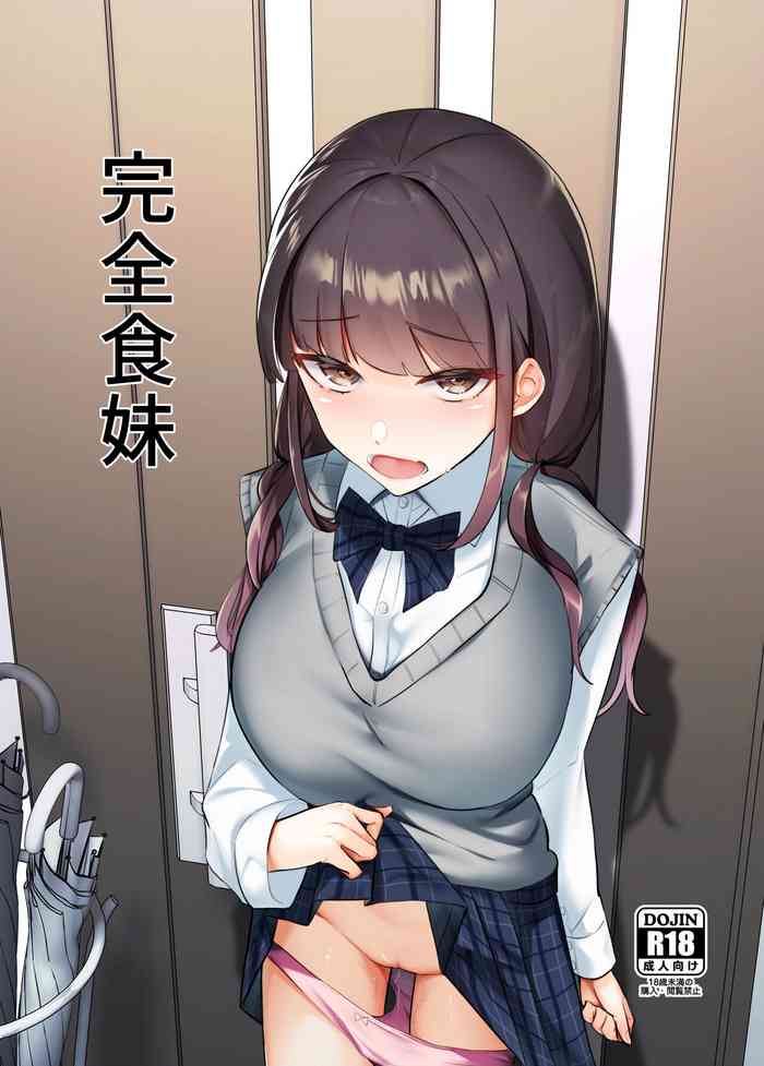 [Nananto (Uenosuke)] Kanzen Shokuhouimo[中国翻訳]
