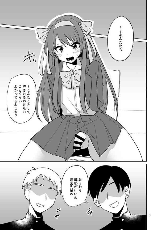 [Urakuso] Otokonoko Haruhi (Shoushitsu) Ryoujoku Manga (Suzumiya Haruhi no Yuuutsu)