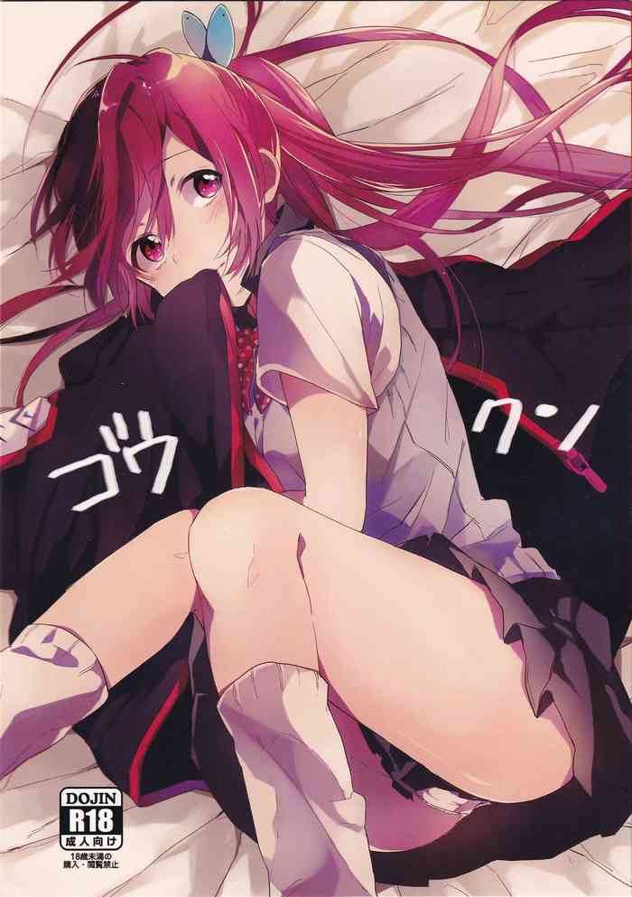 (HaruCC19) [GRICCA (Gur)] Goukun (Free!)