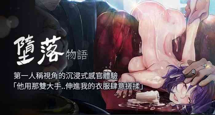 [TAIRA] 堕落物语 | 墮落物語1-15 [Chinese] [Ongoing]