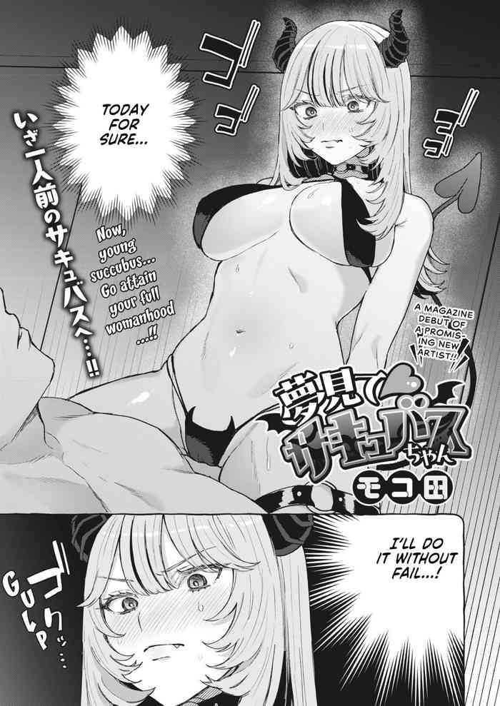 [Mocoda] Yume Mite Succubus-chan (COMIC HOTMILK 2024-05) [Digital] [English] [Vivid Rabbit Translation]
