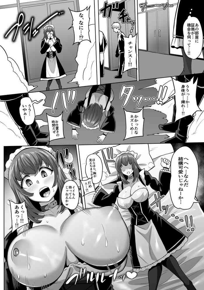 [Imajin Kouji] Sennyuu Maid Agateram (Agateram)