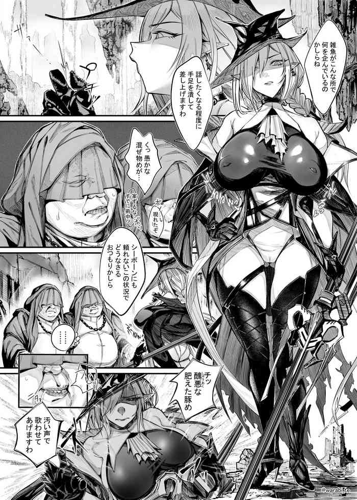 [warabite] Arknights, Gladiia Ryoujoku (Arknights)