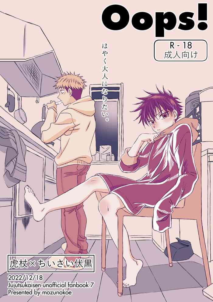 [Mozu no Koe (Mozu)] Oops! (Jujutsu Kaisen) [Digital]