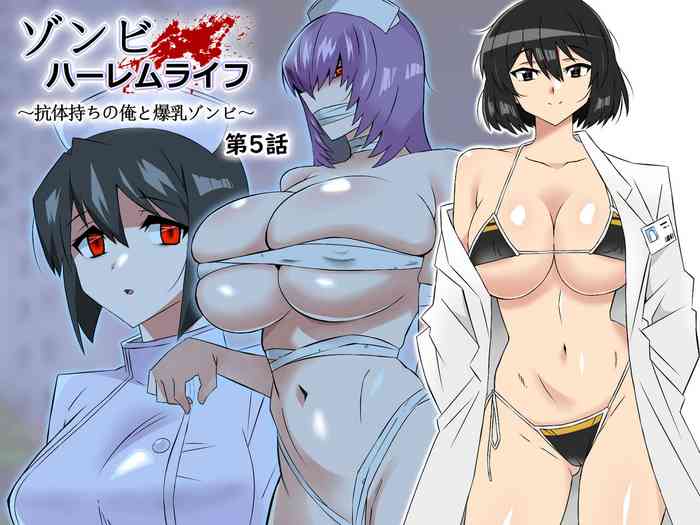 [Circle Kagemusha (Kagemusha)] Zombie Harem Life ~Antibogi no Ore to Bakunyuu Zombie~ 5 | Zombie Harem Life ~My Immunity and the Big-Titted Zombie~ 5 [English] [Translation Sensation]