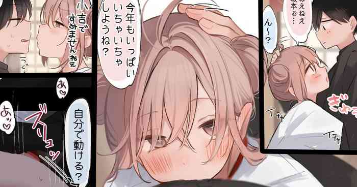 [猫麦] メシア×坂本イチャラブ
