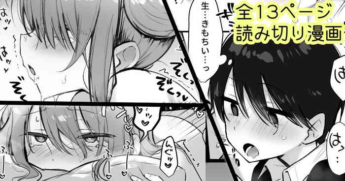 [猫麦] 保健室で声我慢えっち
