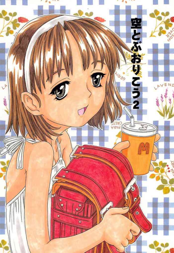 [Takaradamashii (Gorgeous Takarada)] Soratobu Orikou 2