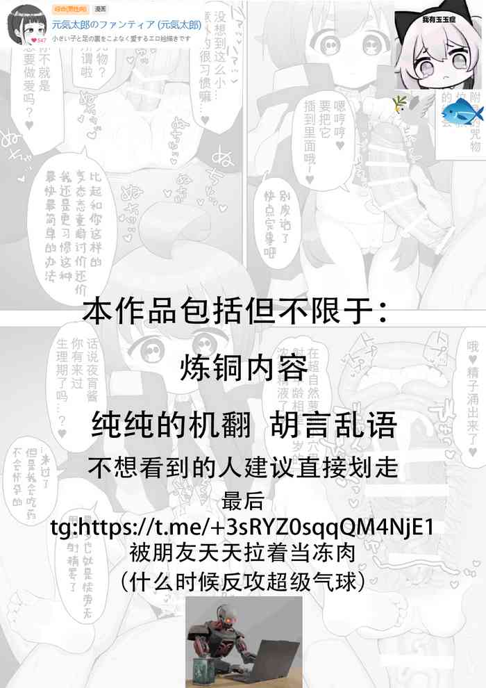 [Genki Tarou] Dark Gathering's Yoyo-chan + S sex class [Chinese] [咸鱼机翻汉化]