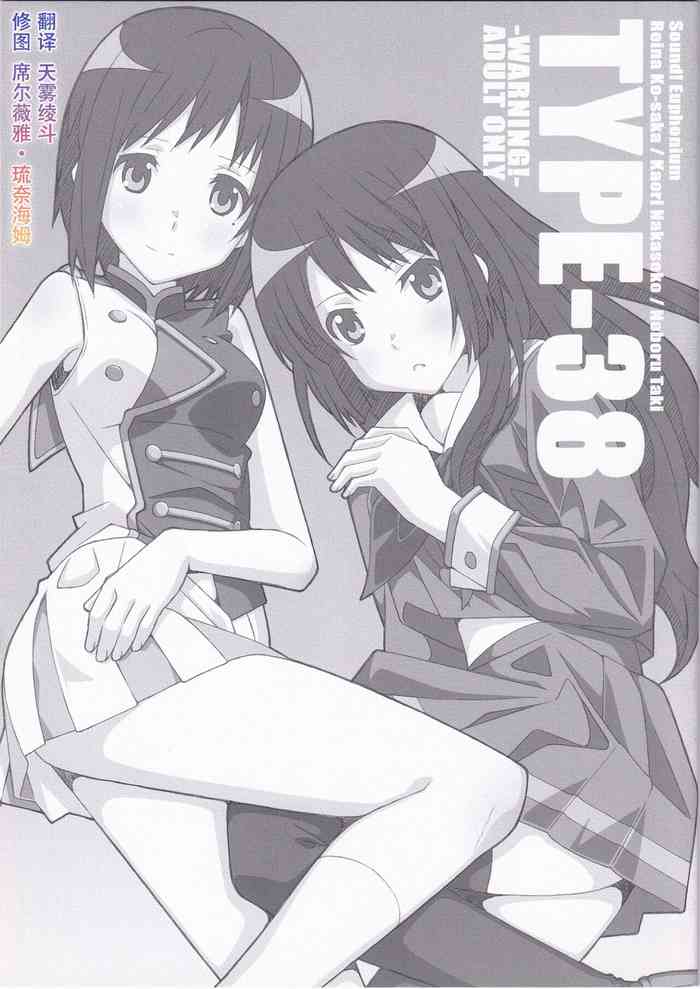 [TYPE-57 (Frunbell)] TYPE-38 (Hibike! Euphonium)[Chinese]