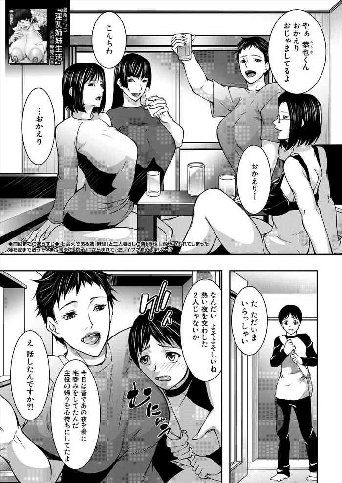 [青妬かげ] 姉の友達と弟のSEX漬け