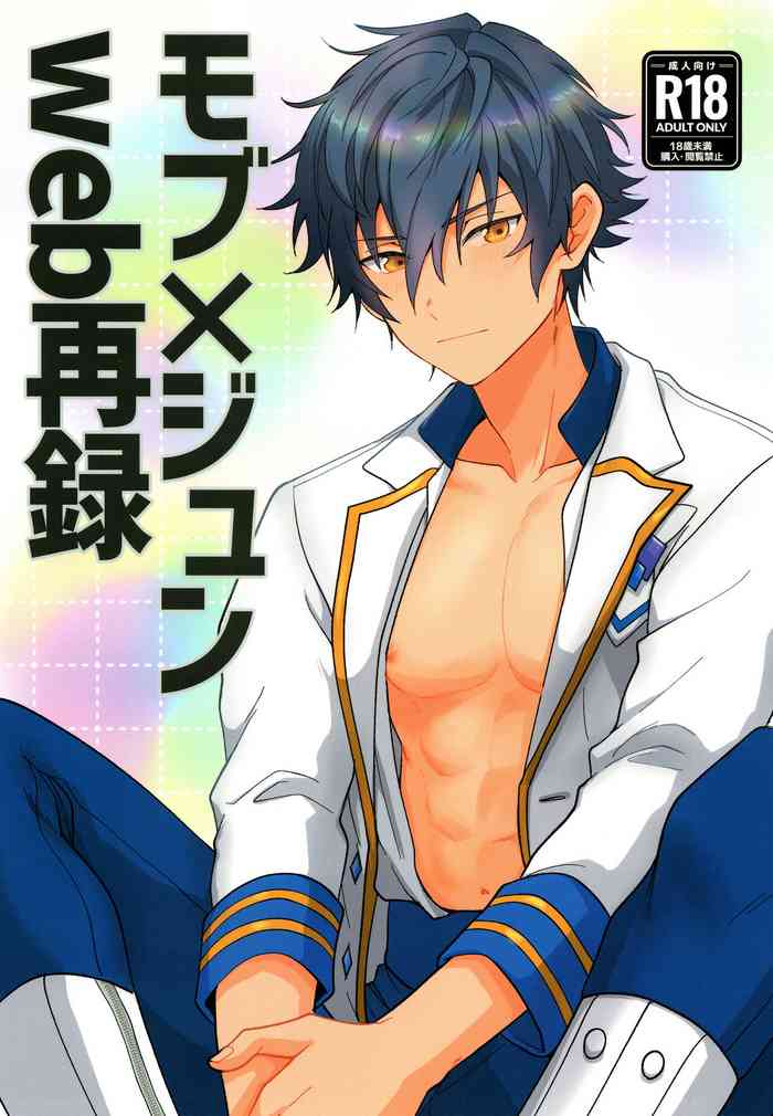 [ANCHOR (Toroi)] Mob×Jun web Sairoku (Ensemble Stars!)[中国翻訳]