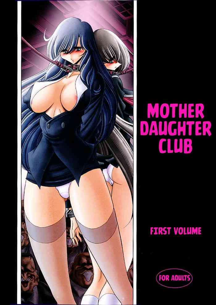 (C82) [Circle Taihei-Tengoku (Horikawa Gorou)] Oyako Club Joukan [English] [Kuraudo]
