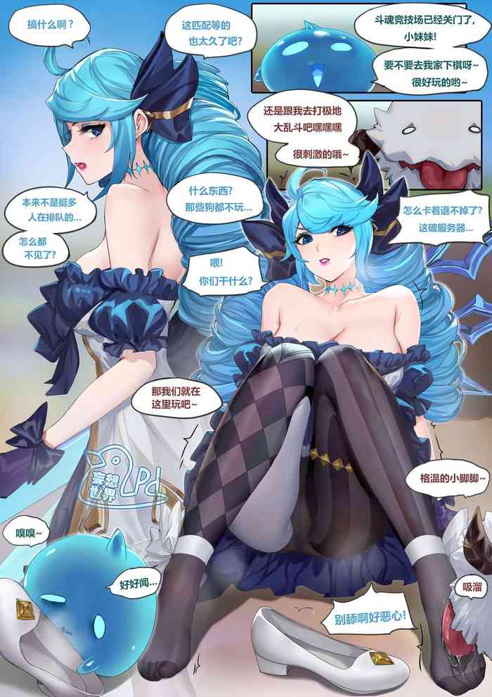 [Pd] 妄想世界6 (League of Legends) [中国語]