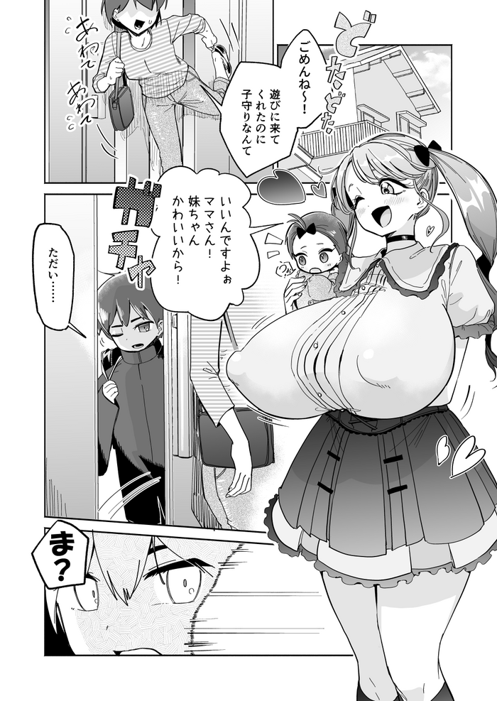 [Zero Jirou] Oppai ni Osowareru Hanashi