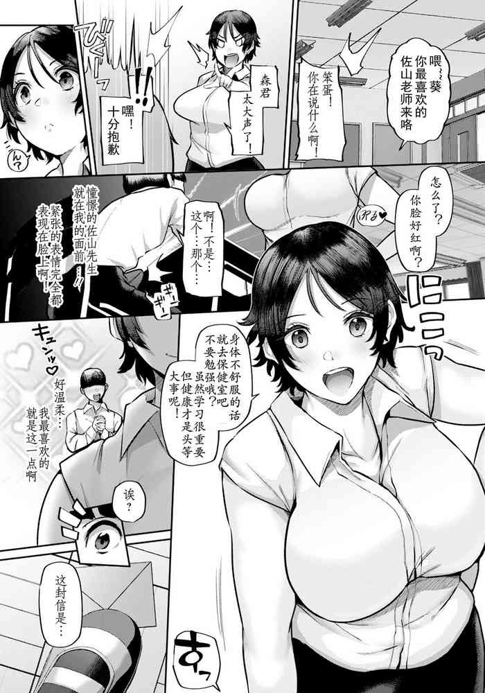 [41] 内緒の手紙 Secret letter (ANGEL Club 2024-04) [Chinese] [xiaoqi1088个人机翻汉化] [Digital]