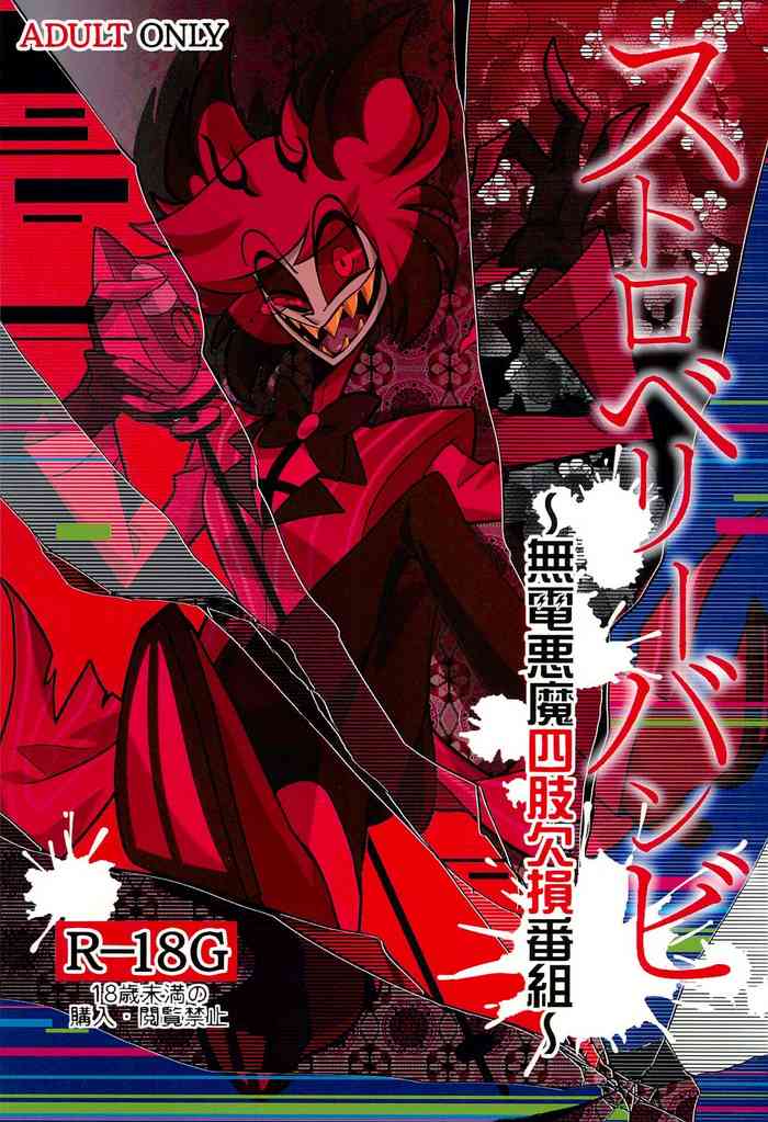 [Jakusansei (Yurinosuke)] Strawberry Bambi -Muden Akuma Shishi Kesson Bangumi- (Hazbin Hotel)