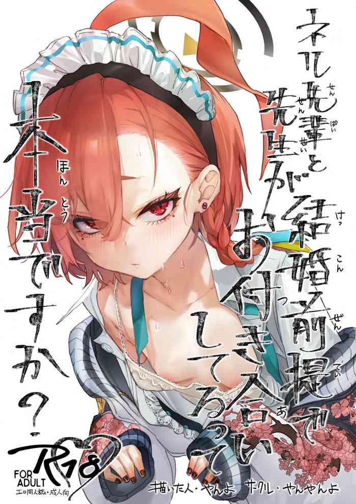 [Yanyanyo (Yanyo)] Neru Senpai to Sensei ga Kekkon Zentei de Otsukiai Shiterutte Hontou desu ka? (Blue Archive) [DL版]