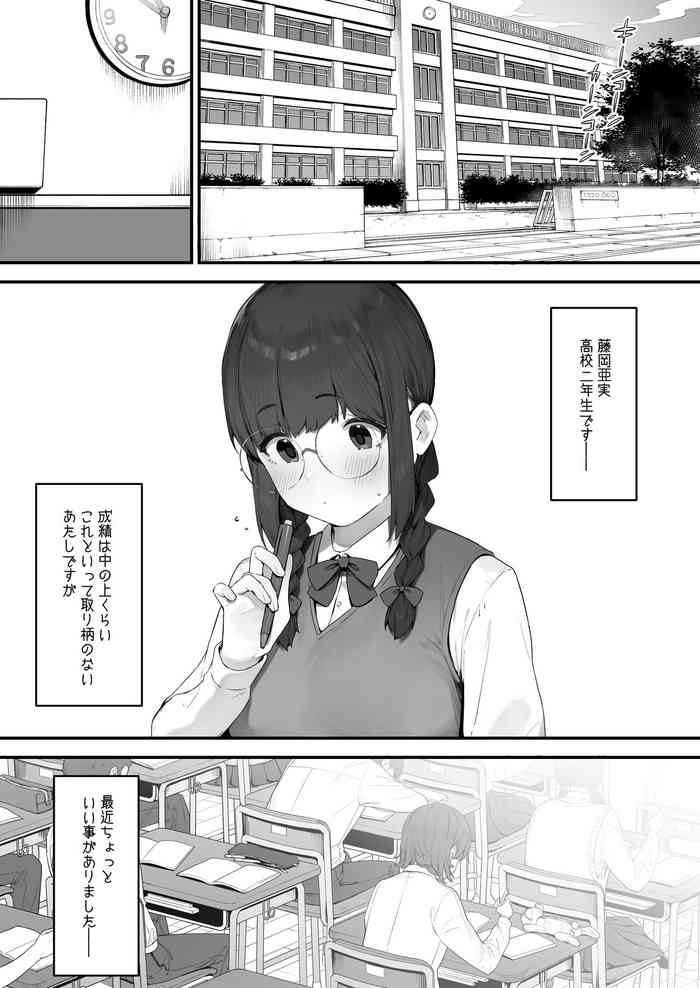 [Nigiri Usagi] Atasi Datte Sitai ①
