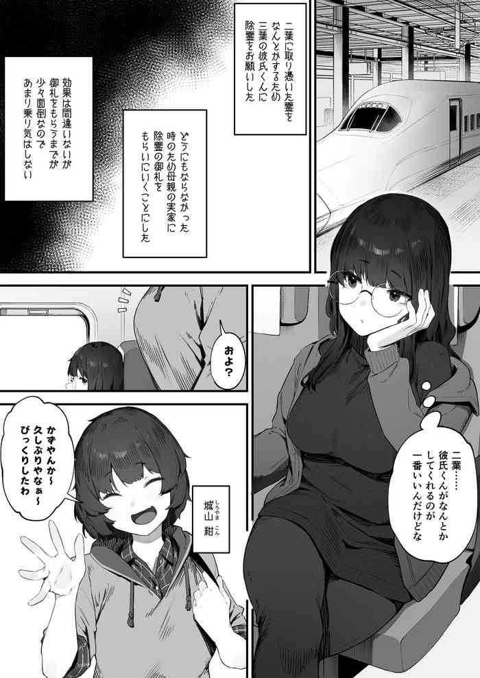 [Nigiri Usagi] Futari no Osigoto Bangaihen ①