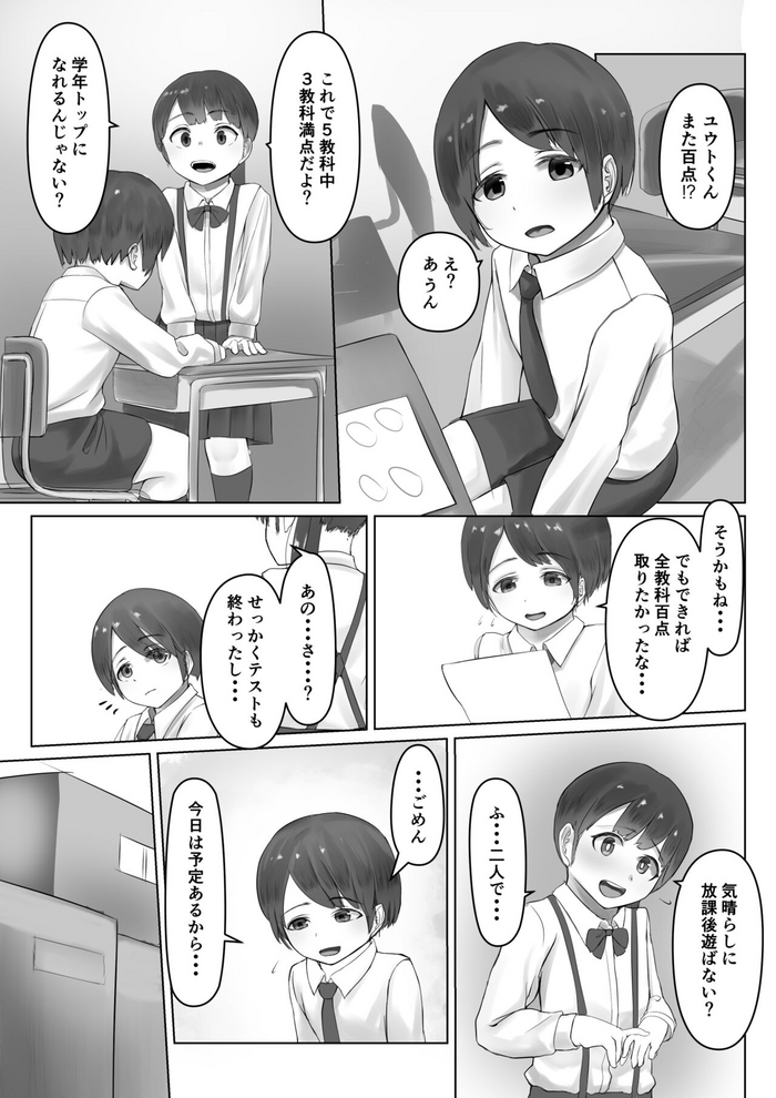 [Inoharu] Kateikyoushin Oneesan ni go Houbi Ecchi Shite Morau