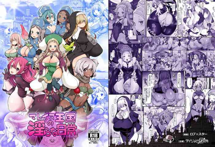 [Daijobi Kenkyuujo (Lobster)] Mareinu Oukoku no Midarana Nichijou | Indecent Days of the Mareinu Kingdom [English] [ジゲッチ] [Digital]
