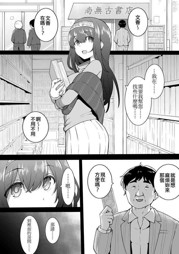 [Okiha] Koshoten (THE IDOLM@STER CINDERELLA GIRLS) [Chinese] [纯情志保P汉化]