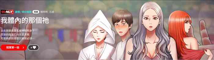 [呃呵呵 & 石君] 我体内的那个祂 | 我體內的那個祂 1-55 [END] [Chinese]