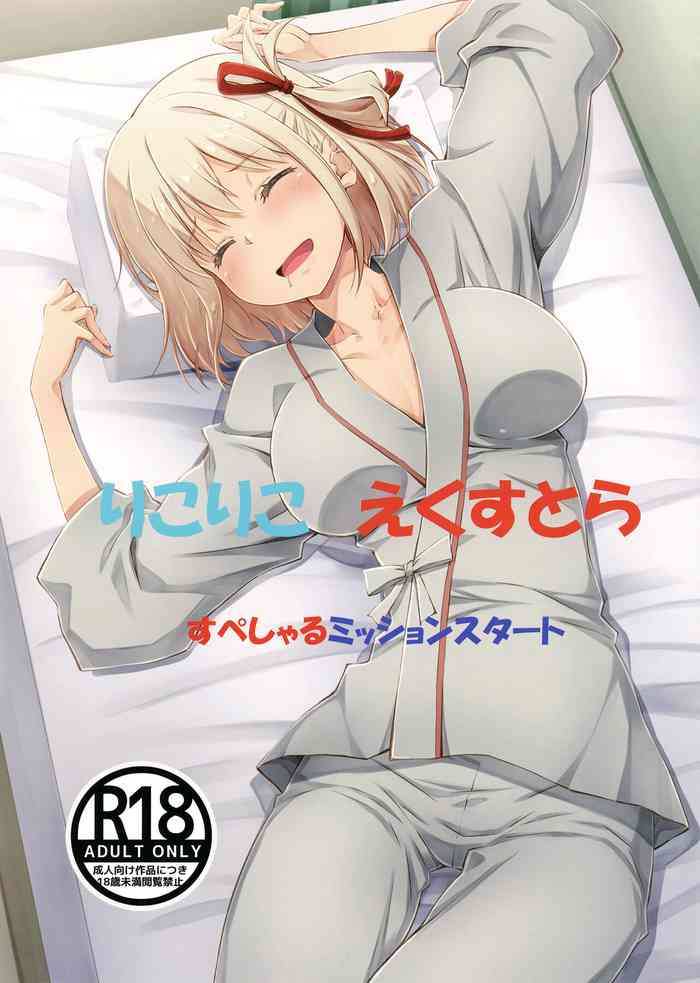 [Ruri Ruri Kikaku (Izumi Mahiru, Tsukuyomi Sazin, Ruki)] Lyco Reco Extra Special Mission Start (Lycoris Recoil) [Digital]
