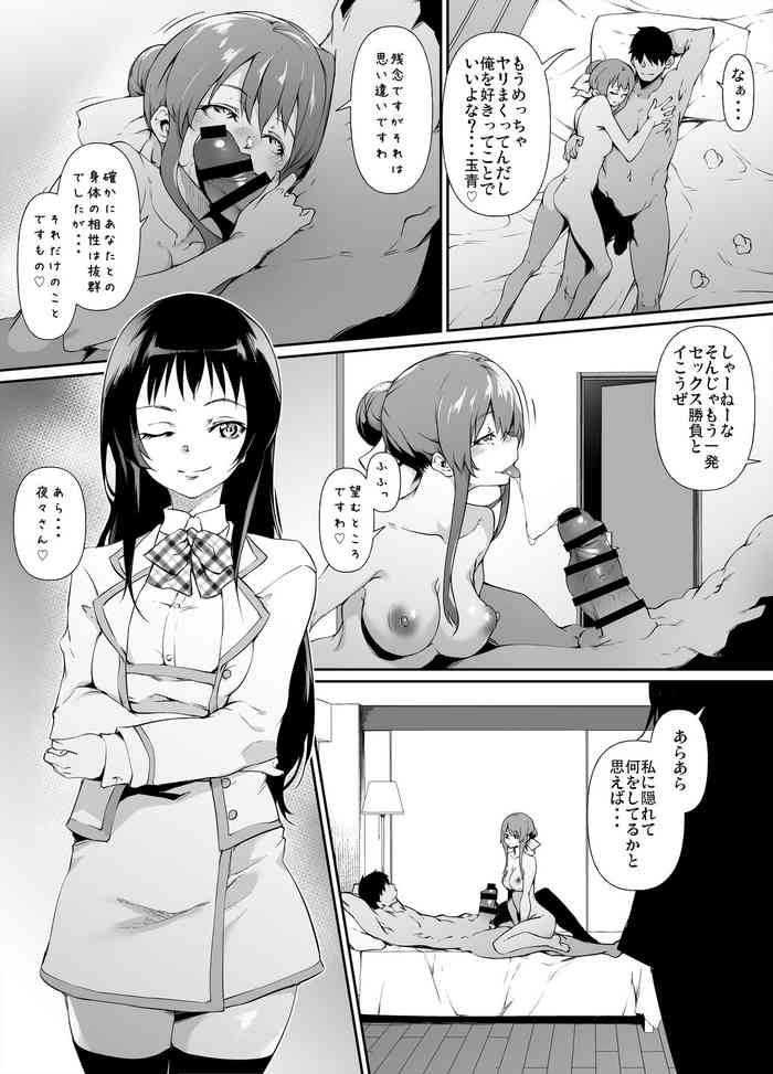 [Rokuichi] Goirai Manga Nanto Yaya SP Ban (Strawberry Panic)