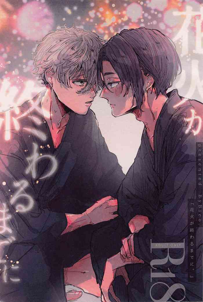(Seishun Egoism ~Natsuyasumi~) [NaimonoNedari. (Bico.)] Hanabi ga Owaru made ni (Blue Lock)