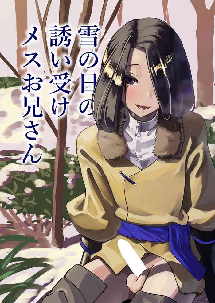 [Puniki (P.U.N_)] Yuki no hi no sasoi uke mesu oniisan