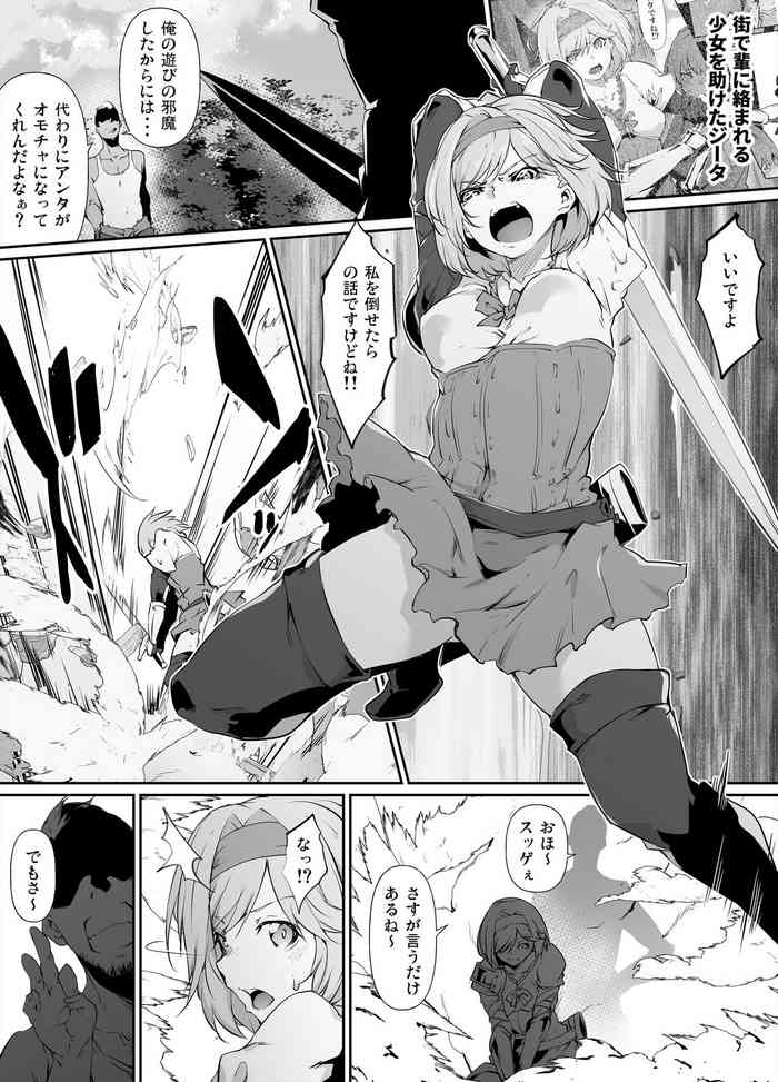 [Rokuichi] Skeb Goirai Manga Djeeta-chan Haiboku Onaho Omochaka Nikki (Granblue Fantasy)