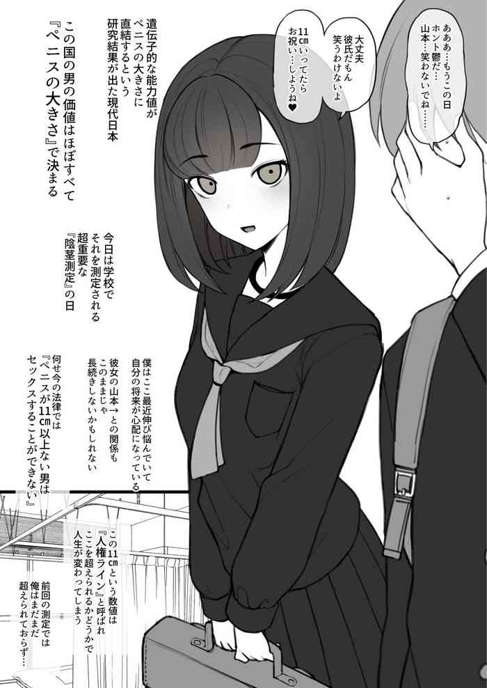 (Terasu MC)Penisu no Deka sa de Subete ga Kimaru Sekai de so Chin no Boku ga Kiseki Teki ni te ni Ireta Kanojo wa Tōzen no yō ni Deka Chin ni Netorarete Owaru